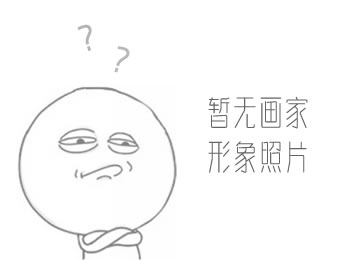 画家 俞沪生